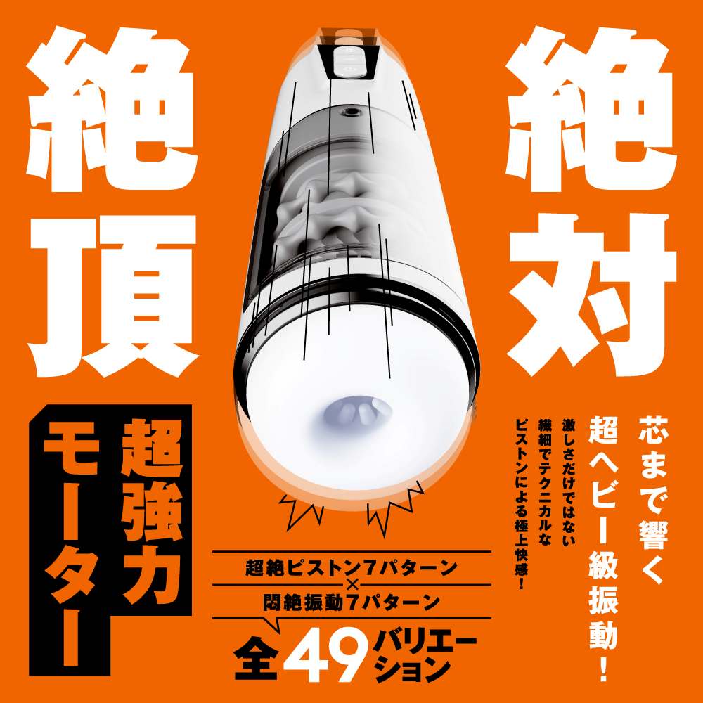A trembling piston! Absolute climax! All 49 variations of tr... Pepee - Piston Vibration Hole - White photo-2