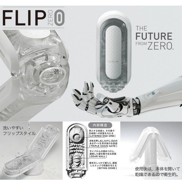 運用TENGA最優質的物料和最新科技,FLIP ZERO誕生!
最新科技帶來極度快感。
入口構造無縫... Tenga - Flip Zero 飛機杯 - 白色 照片-6