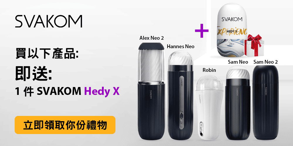 SVAKOM_Hedy_X_1000х500_China (1).png