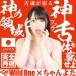 SSI - Chanyota Blowjob Masturbator photo-3