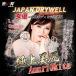 Drywell - Okita Anri Silicone Masturbator 5kg photo-8