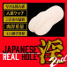 EXE - Japanese Real Hole Maria Nagai 2nd Masturbator photo-3