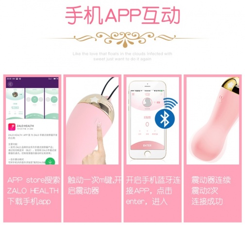 Zalo - Baby Star可APP控制18K鍍金工藝震蛋 - 香草白 照片