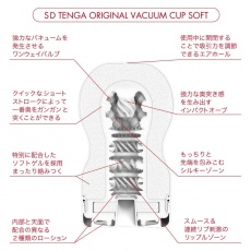 Tenga - SD 經典真空杯 白色柔軟型 ( 2G 版) 照片