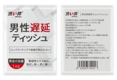 Drywell - 便攜式 延時 濕紙巾 12片裝 照片