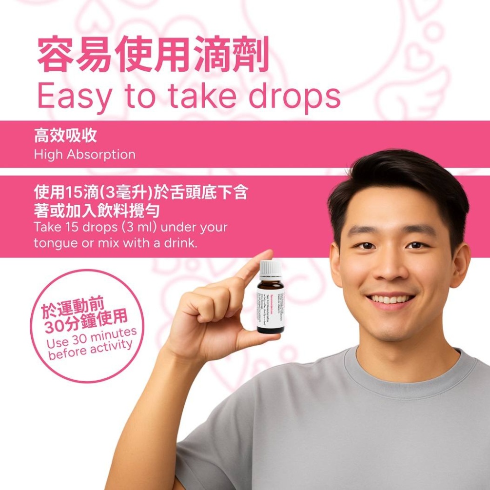 KIKO Fly Mood Drops 採用天然液態配方以支援物理能量及性方面的準備程度。本產品透過左旋精胺酸及維... KIKO - Fly Mood Drops - 15ml 照片-3