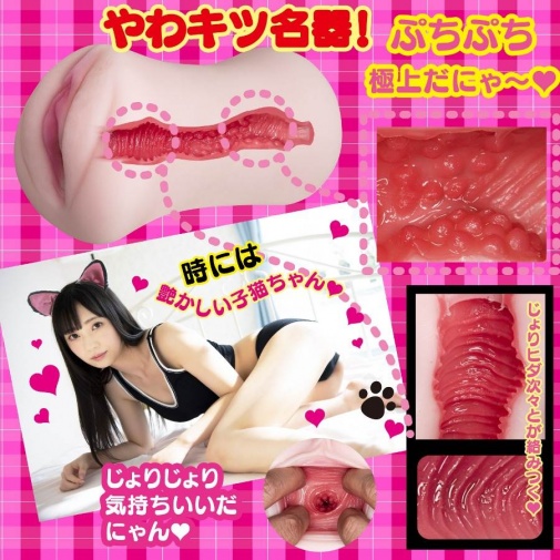 NPG - Nyan Nyan Mia Nanasawa Catgirl Masturbator photo