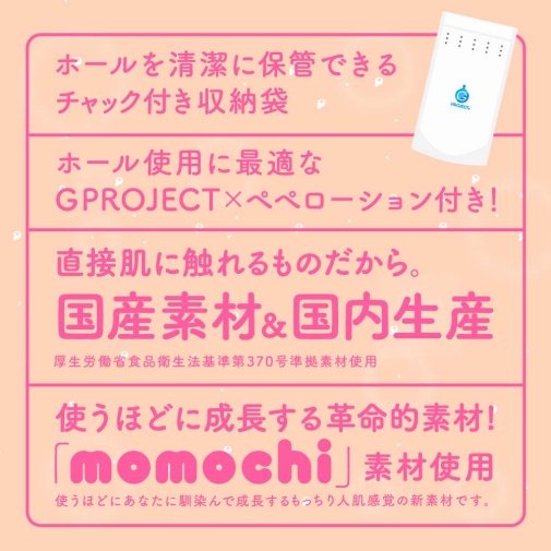 G Project - 真實觸感 自慰器 照片
