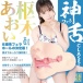 SSI - Aoi Kururugi Blowjob Masturbator photo-5