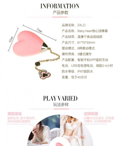 Zalo - Baby Heart按摩器 - 粉紅色 照片