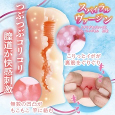 NPG - Korikori Iboman Spiral Virgin Masturbator photo