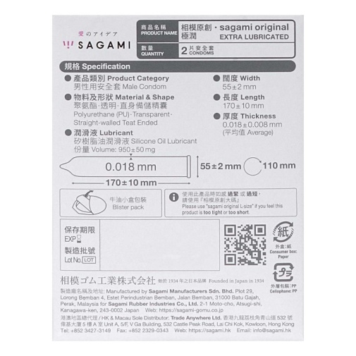 Sagami - Original 0.01 Extra Lubricated 2's Pack photo