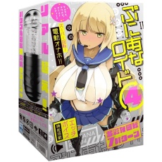 EXE - Puni Ana Roid 4 電動自慰器 照片