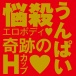 EXE - Japanese Real Hole Geki Unpai Masturbator photo-5