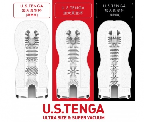 Tenga - U.S. 经典真空杯  柔软型 (第二代) - 白色 照片