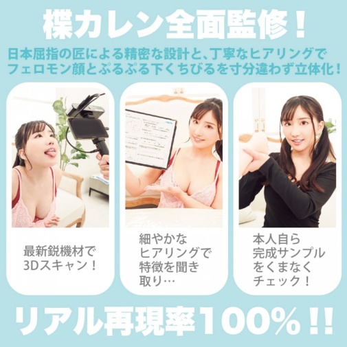 SSI - Karen Yuzuriha Blowjob Masturbator photo