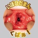 NPG - 彌生美月護理師自慰器 照片-6