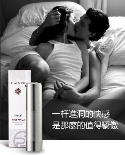 Play & Joy - 玫瑰芬香瑪卡激熱感潤滑劑 - 15ml 照片
