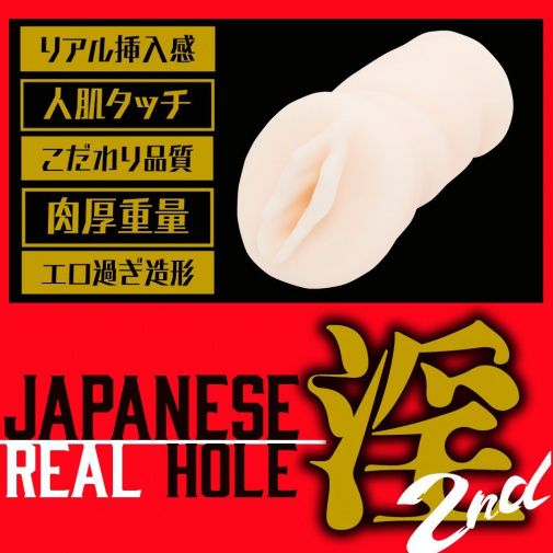 EXE - Japanese Real Hole 伊藤舞雪 二代自慰器 照片