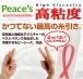 Rends - Peace's 高粘度潤滑劑 -  360ml 照片-3