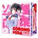 G Project - Coromo Hida Masturbator photo