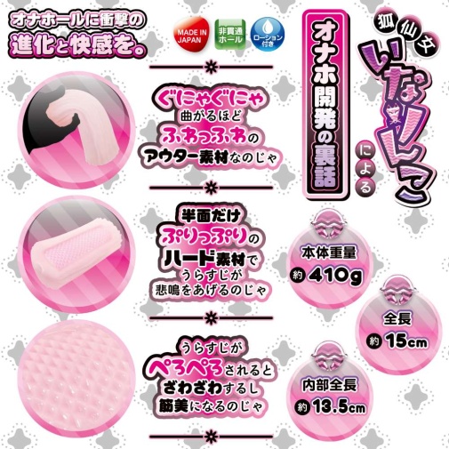 Fantastic Baby - Zawa Pero Fox Fairy Masturbator photo
