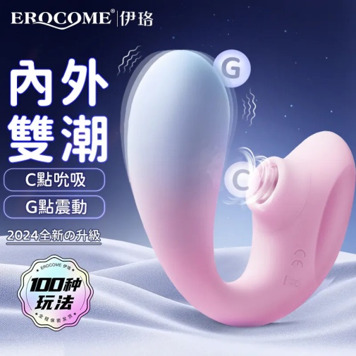 Erocome - Apus 天燕座 吸吮震動內外雙潮震動器 - 粉紅色 照片