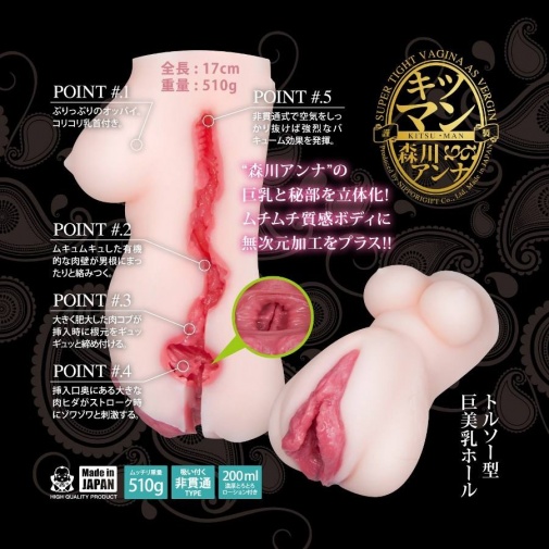 NPG - 森川安娜 超紧致 自慰器 照片