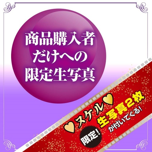 NPG - Nao Jinguji Mature Star Masturbator photo