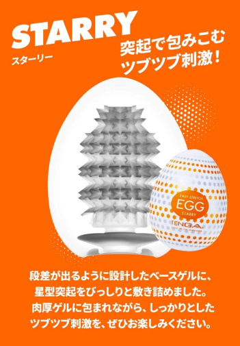 Tenga - Starry Easy Stretch Egg photo