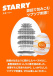 Tenga - Starry Easy Stretch Egg photo-3