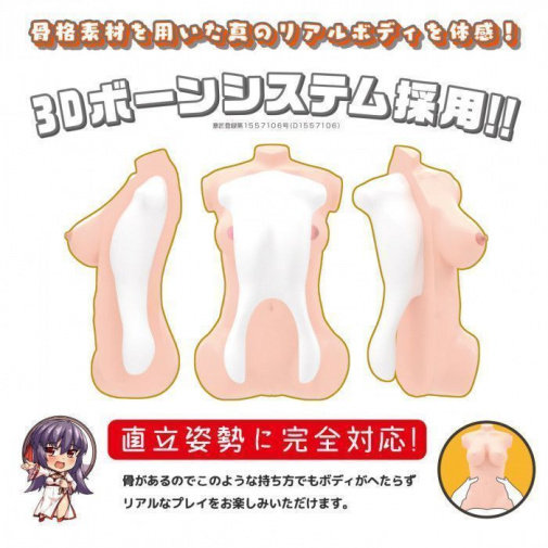 SSI - Real Body 優尤醬 8kg自慰器 照片