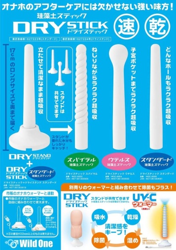 SSI - 硅藻土吸濕棒 標準型連支架 照片