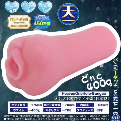 Ride Japan - Tenka Ikketsu Heaven One Masturbator photo