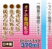 Toysheart - Onatsuyu 自慰專用潤滑劑  - 370ml 照片-4
