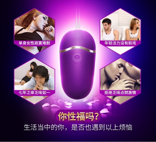 Erocome - 小熊座 - 無線遙控震蛋 - 紫色 照片