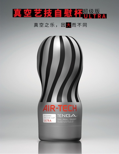 Tenga - Air-Tech Reusable Vacuum Cup Ultra photo