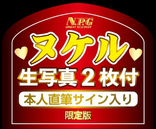 NPG - 相澤南 名器覺醒自慰器 照片