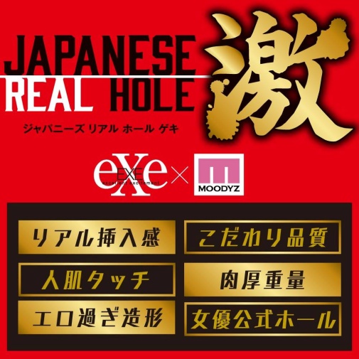 EXE - Japanese Real Hole Arina Agata Masturbator photo