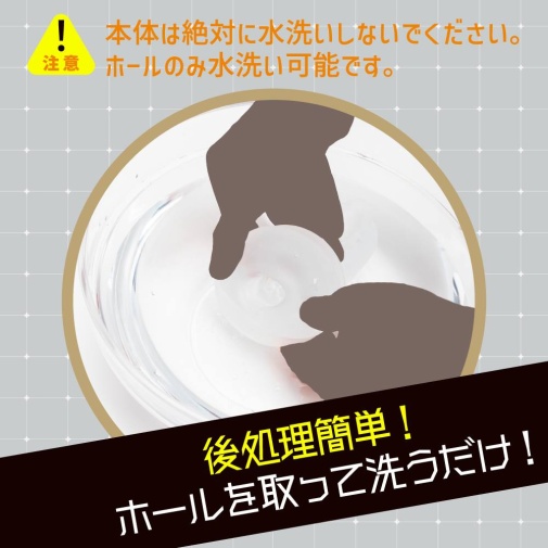 EXE - Puni Ana Roid S Cup Masturbator photo