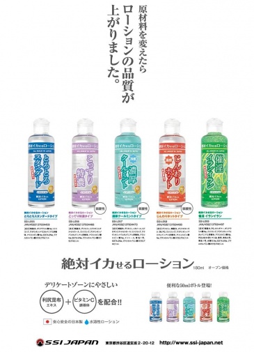 SSI - 催淫敏感潤滑劑 - 依蘭香氣 - 180ml 照片