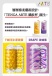 Tenga - Arte 織紋飛機杯 厚磅黃 照片-10