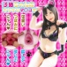 NPG - Nyan Nyan Mia Nanasawa Catgirl Masturbator photo-9