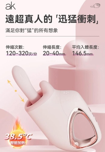 AK - G1 AI Thrusting Vibrator - Pink photo