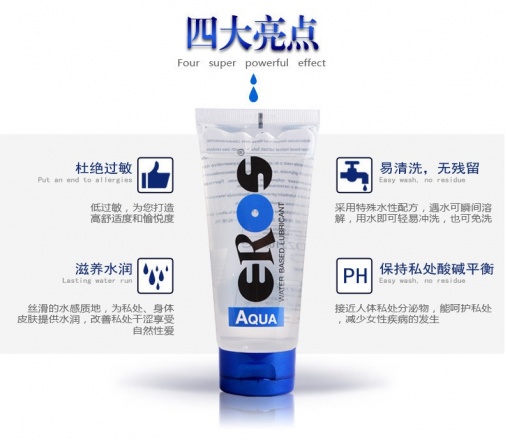 Eros - Aqua 水溶性潤滑劑 - 50ml 照片
