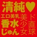 EXE - Japanese Real Hole Kouka Jun Masturbator photo-4
