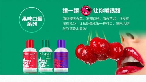 Sliquid - Naturals Swirl Cherry Vanilla - 125ml photo
