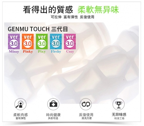 Genmu - Pixy 萌女青澀 Ver 3.0 - 綠色 照片