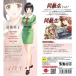 KMP - Ako Saito Classmate Mastubator photo-7