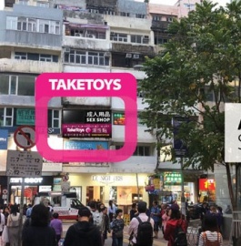 TakeToys銅鑼灣第二分店